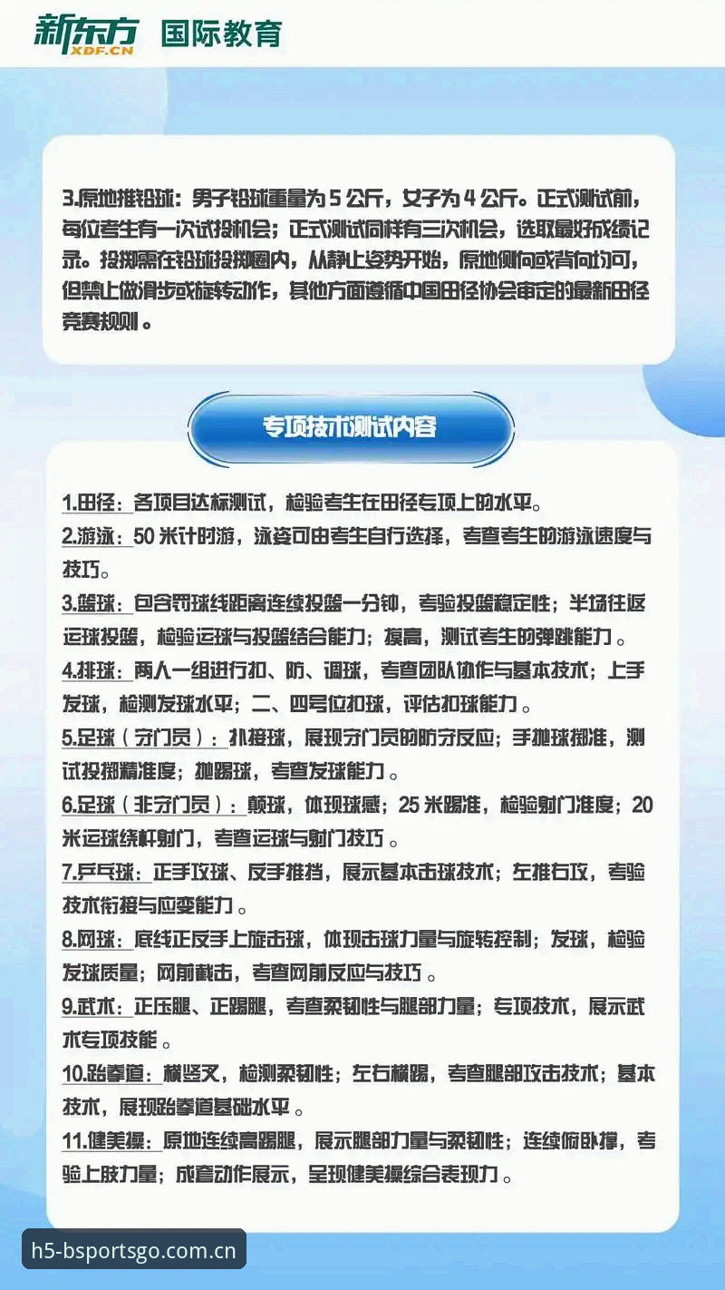 2025最新动态：B体育平台安全手机版升级v2.8.0，新手用户操作全指南