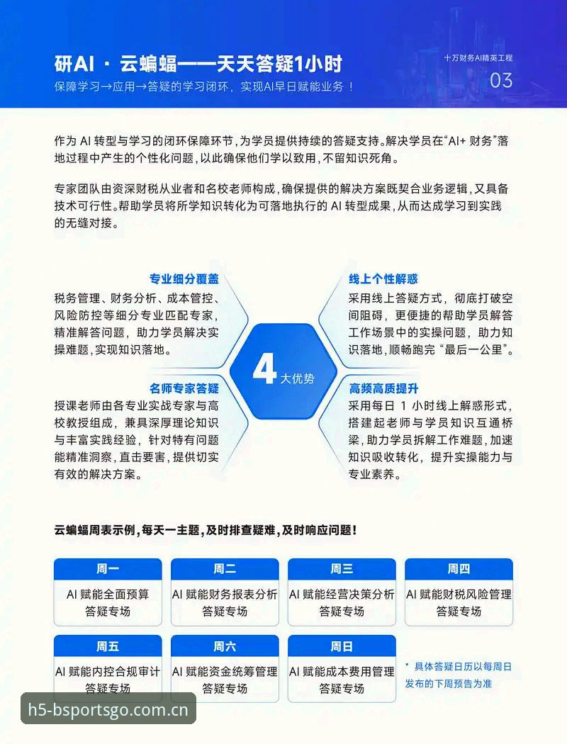 揭秘B体育平台：资深用户亲测B体育app背后的真实体验