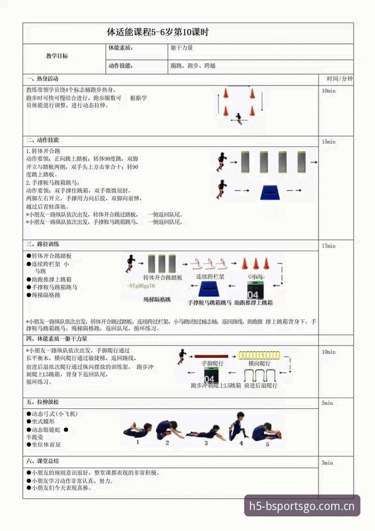 B体育互动功能使用指南 B体育互动功能使用指南:从入门到精通的实用技巧