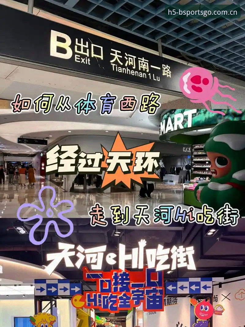 B体育流畅体验 B体育最新动态:流畅体验全面升级,新手必备操作指南
